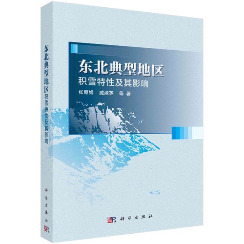 正版书籍 海洋大地测量基准与水下导航 中国科学院科学出版社